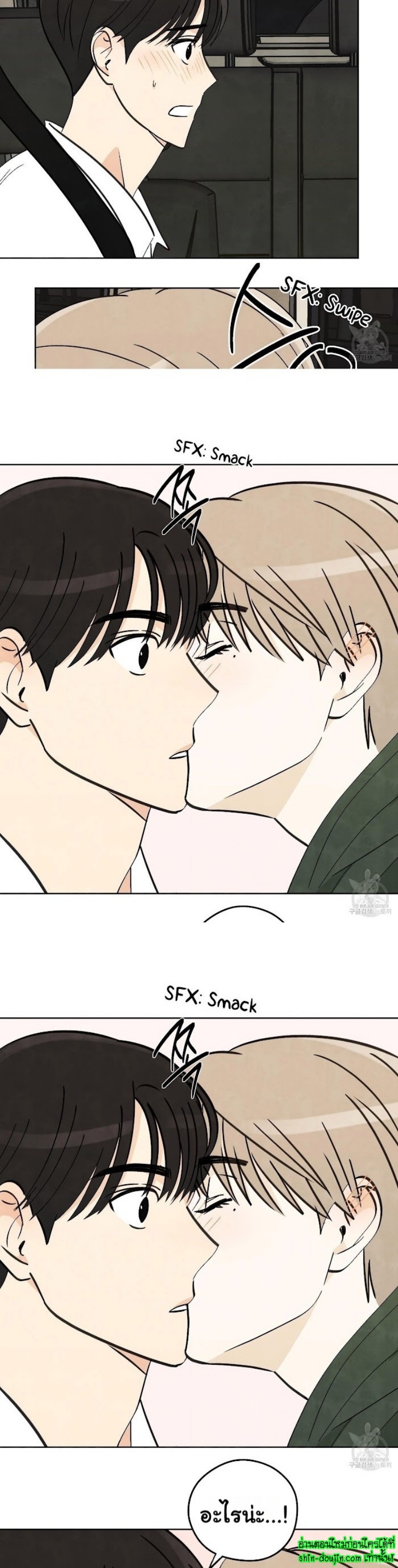 Even If Summer Ends EP 9
